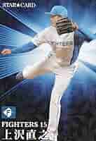 日ハム上沢投手ルーキーカードおまけ付き 716bQi3bG0L._AC_SY200_QL15_.jpg