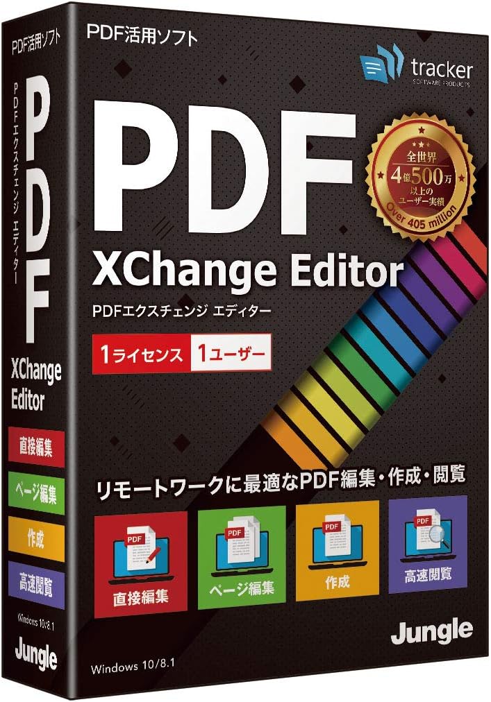 Amazon 最新版 Pdf Xchange Editor Pdf Pcソフト