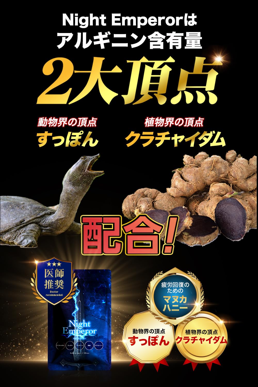 night emperor ナイトエンペラー 2袋 Amazon | 【公式】Night Emperor ナイトエンペラー 45粒 サプリメント