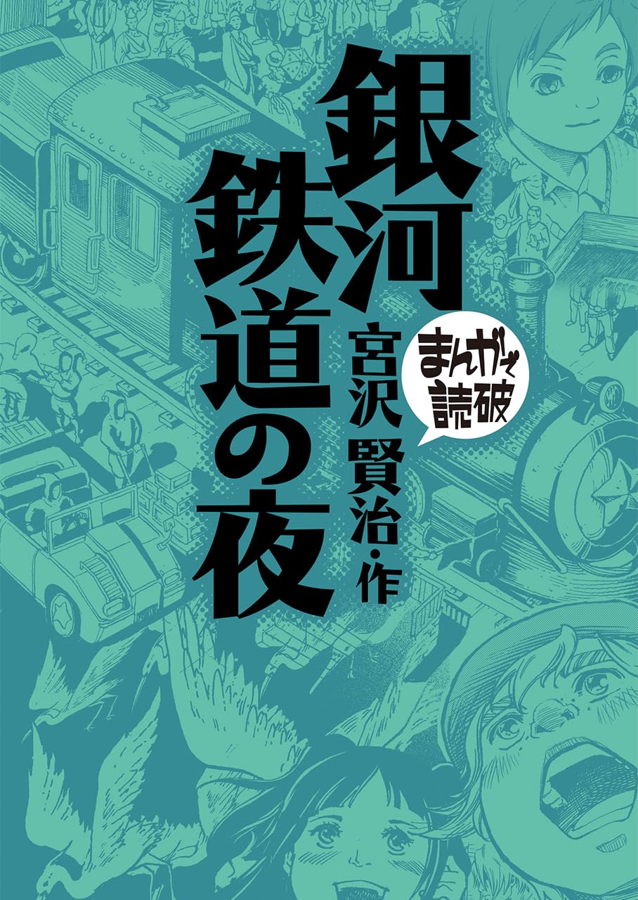 Amazon.co.jp: 宮沢 賢治: 本、バイオグラフィー、最新アップデート
