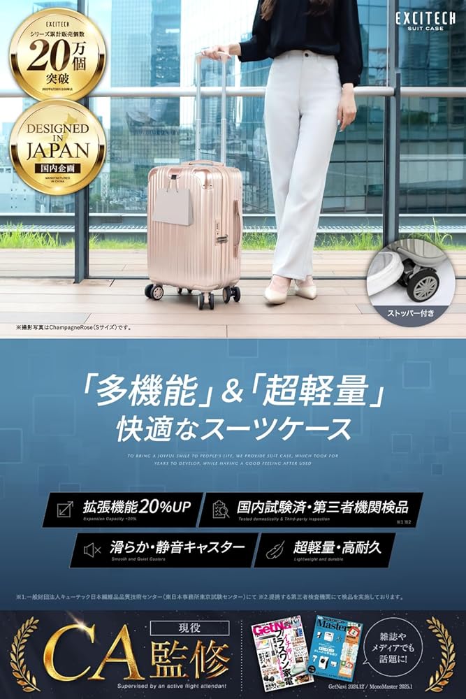 カーキ EXCITECH Biz 客室乗務員監修　スーツケース キャリーケース Amazon | [EXCITECH Biz] 【現役客室乗務員監修】スーツケース