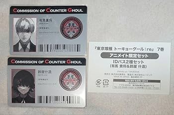 東京喰種 トウキョーグール:re ストラップ 佐々木琲世 有馬貴将 鈴屋辻造 東京喰種 トウキョーグール:re ストラップ 佐々木琲世 有馬貴将