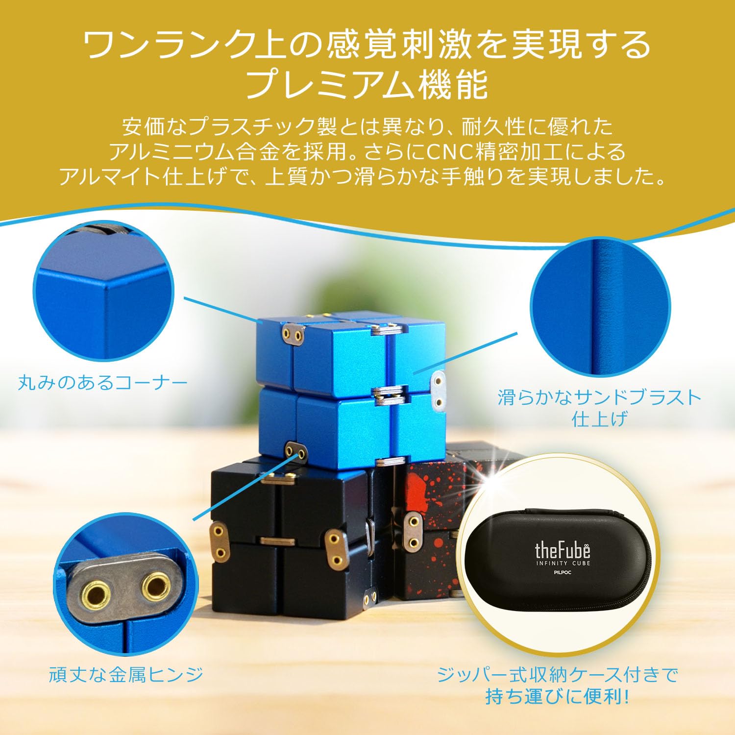 PILPOC theFube Cubo Infinito (Nero e Rosso) – Cubo Antistress Adulti e Bambini in Alluminio Deluxe – Fidget Cube con Custodia Protettiva Premium – Magic Cube Ideale per Ansia, Stress, ADHD e OCD