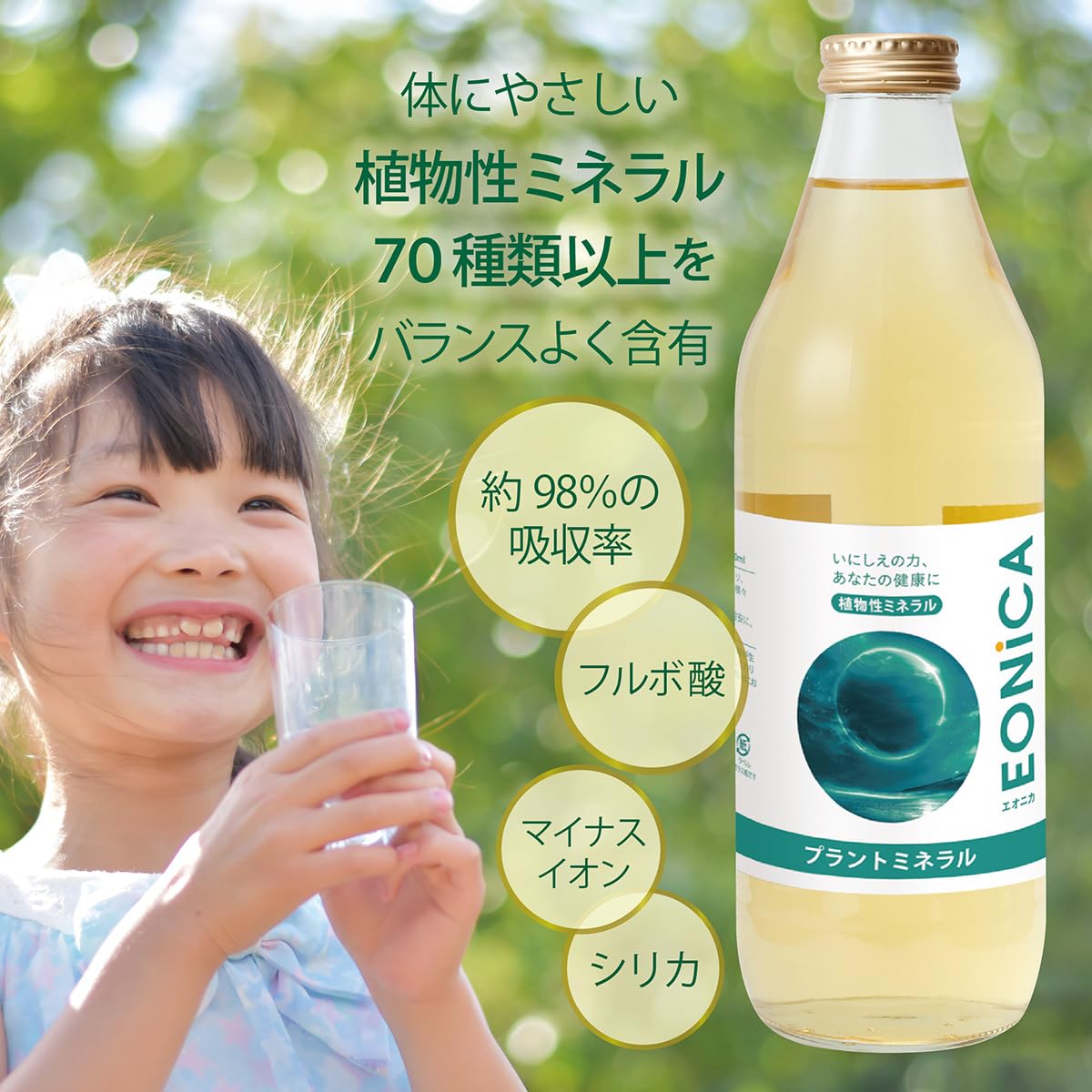 Amazon | U&I・JAPAN プラントミネラル 1000mL【2本セット】 植物性