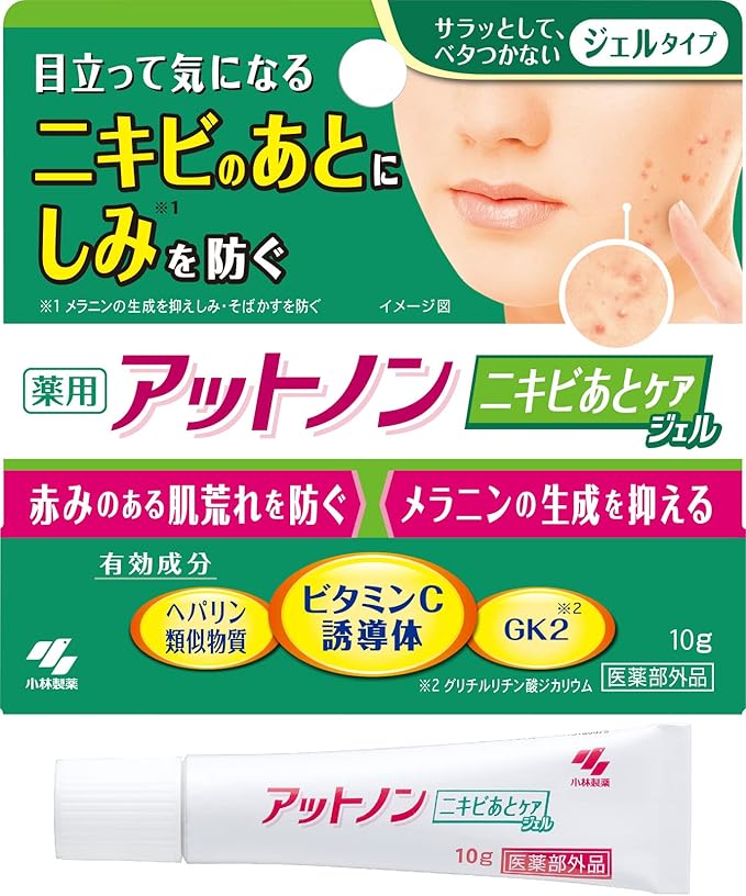 アットノン ニキビあとケアジェル