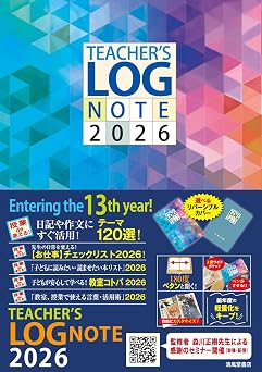 TEACHER S LOG NOTE 2026