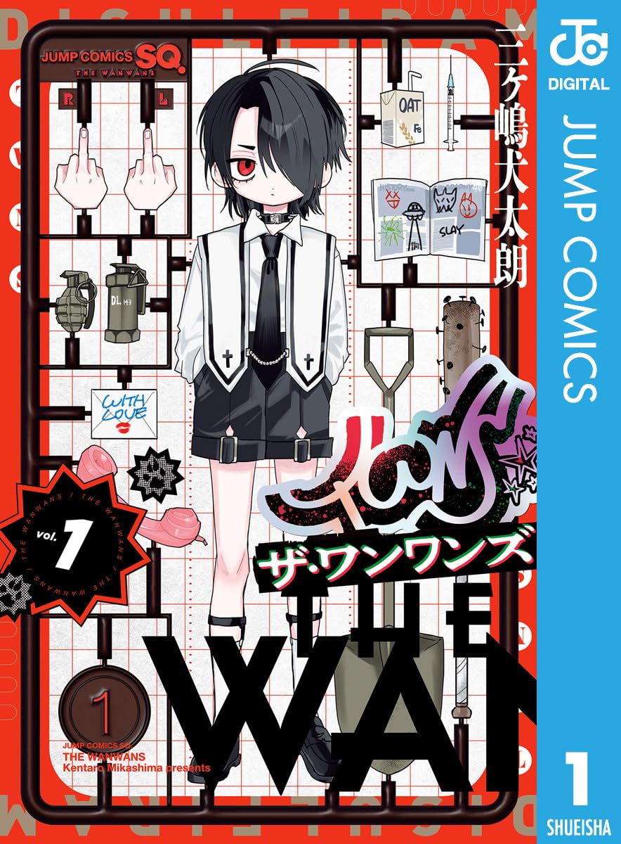 踊るリスポーン全巻セット＋肉王正 踊るリスポーン全巻セット＋肉王正 踊るリスポーン全巻セット＋肉王正