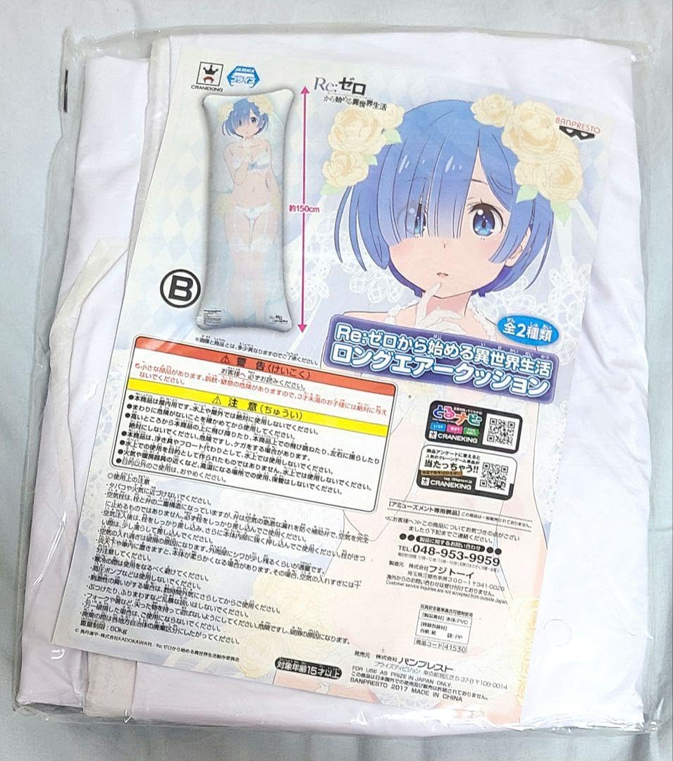 Amazon.co.jp: Re:ゼロから始める異世界生活 リゼロ レム ロングエアー