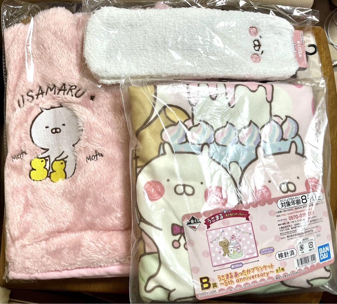 Amazon.co.jp: うさまる ブランケット 靴下 ハッピーバッグ 一番くじ  