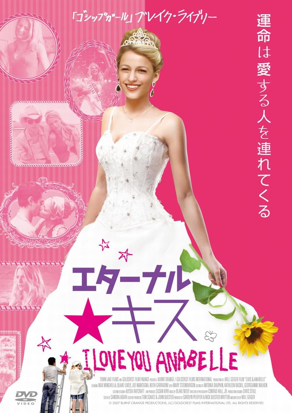 Amazon エターナル キス Dvd 映画