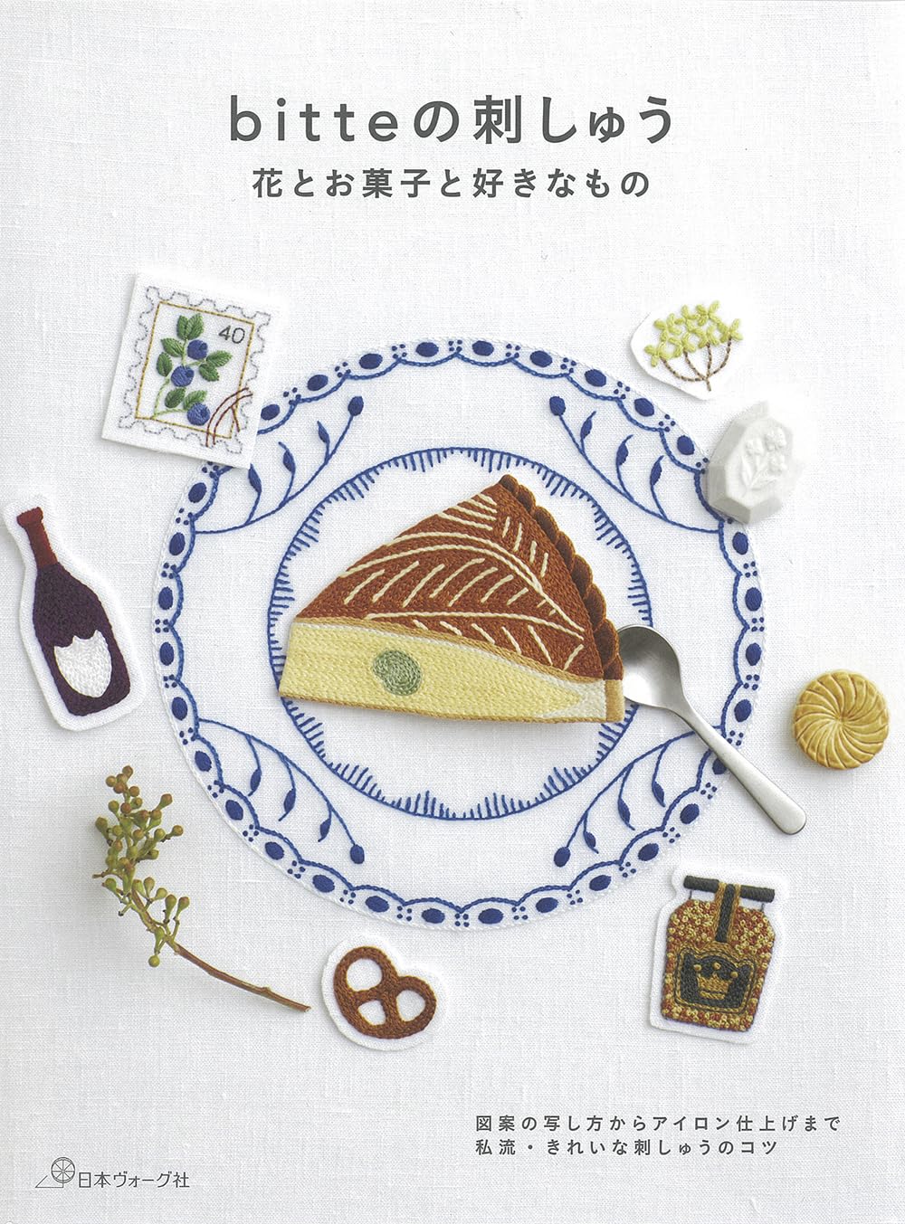 bitteの刺しゅう 花とお菓子と好きなもの | bitte |本 | 通販 | Amazon
