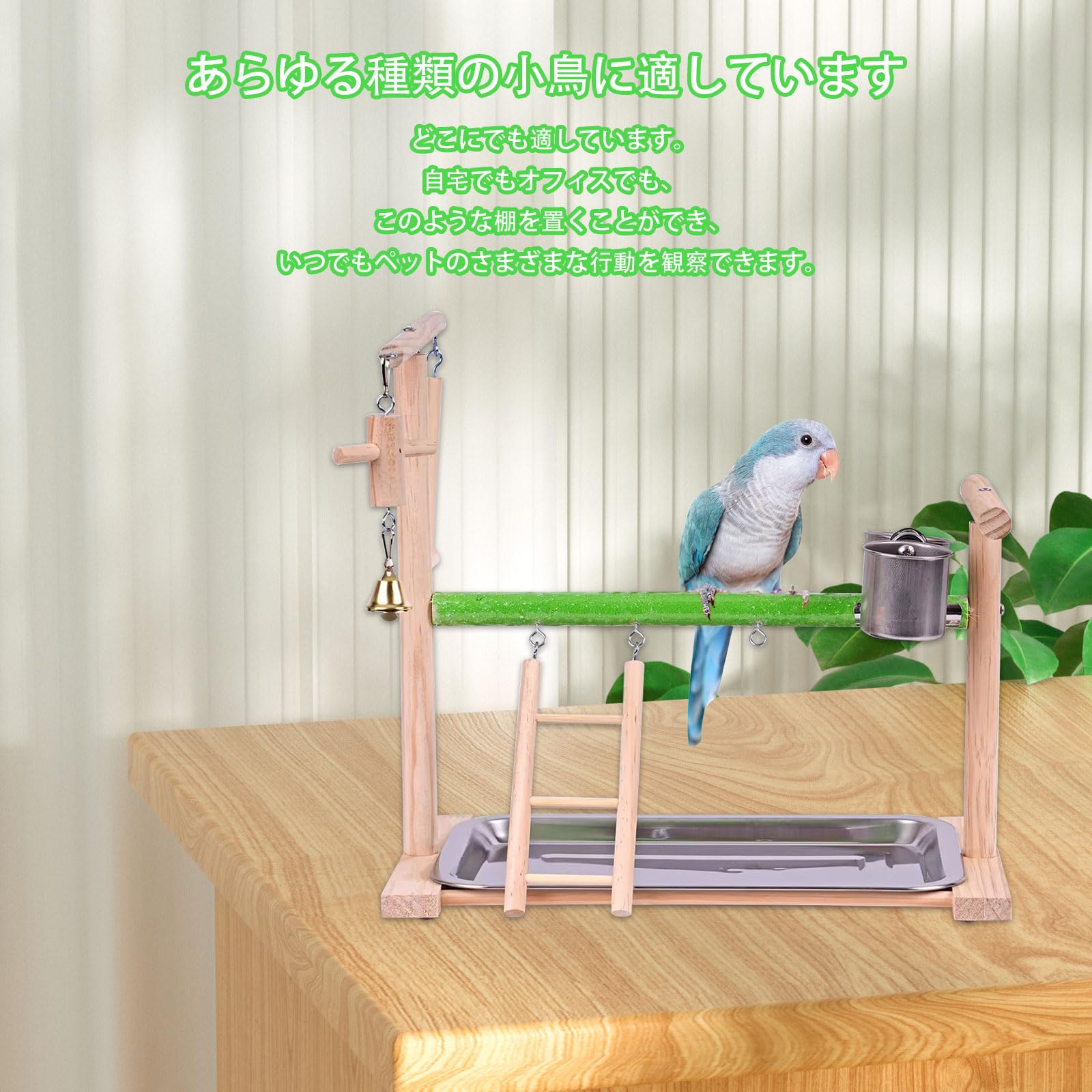 Amazon | インコ 遊び場 鳥の遊び場 止まり木 鳥用 遊び場 おもちゃ