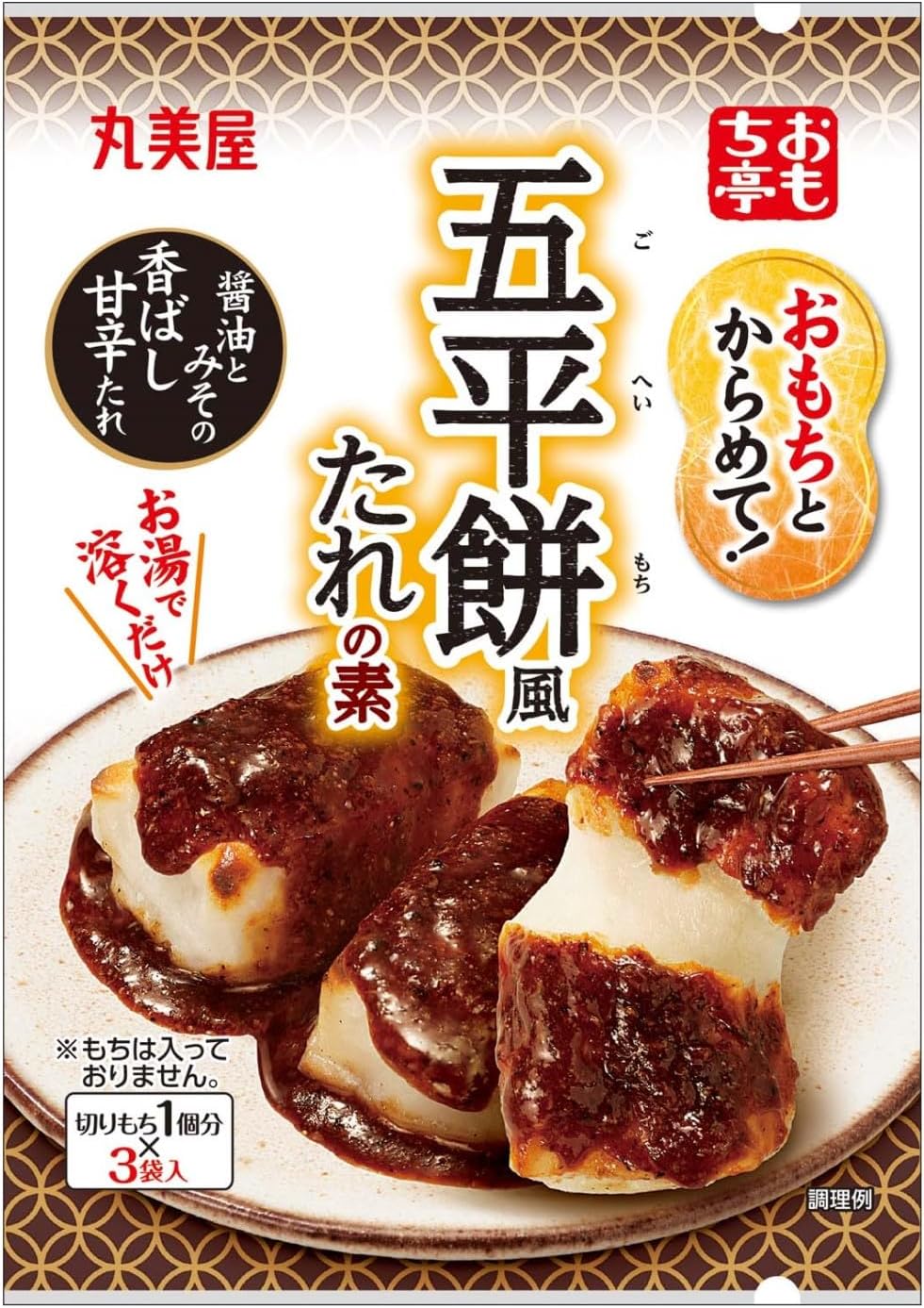 おもち