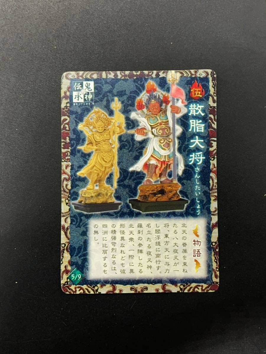 鬼神伝承 弐 眷属二十八部衆・壱 カラー版９体&風神 やのまん Amazon | 鬼神伝承・弐 眷属二十八部衆・壱 ノーマルカラー9種