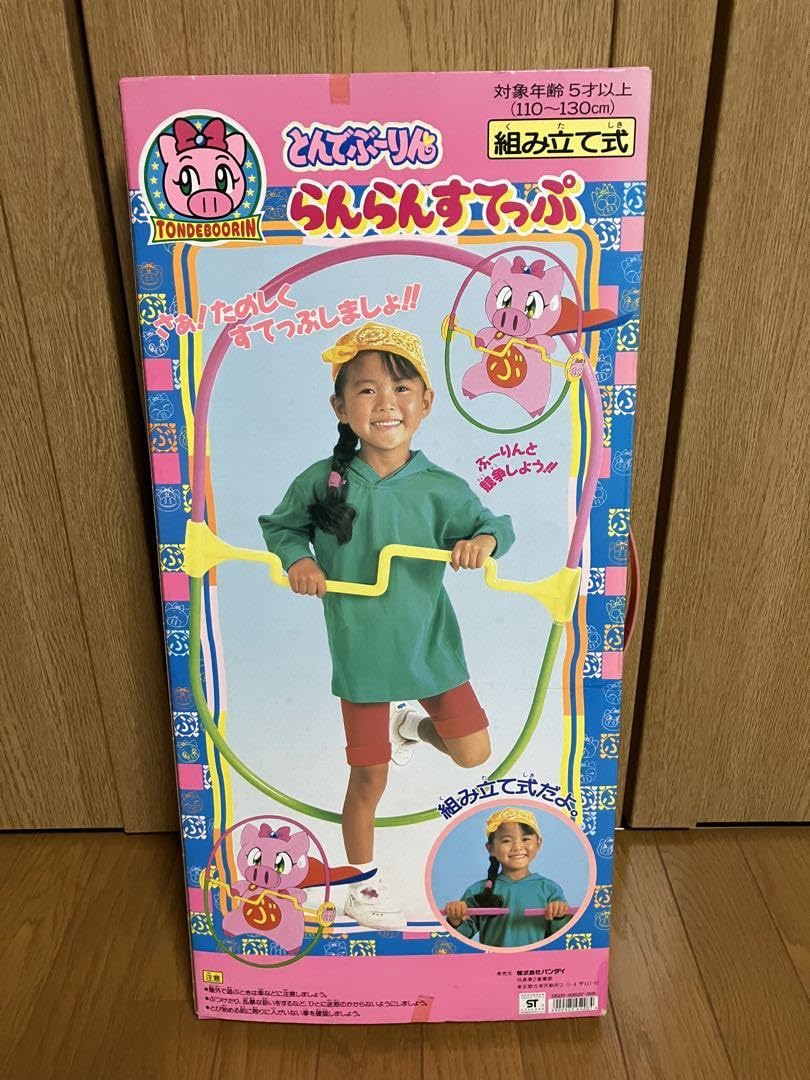 Amazon.co.jp: とんでぶーりん らんらんすてっぷ レトロ玩具 : おもちゃ