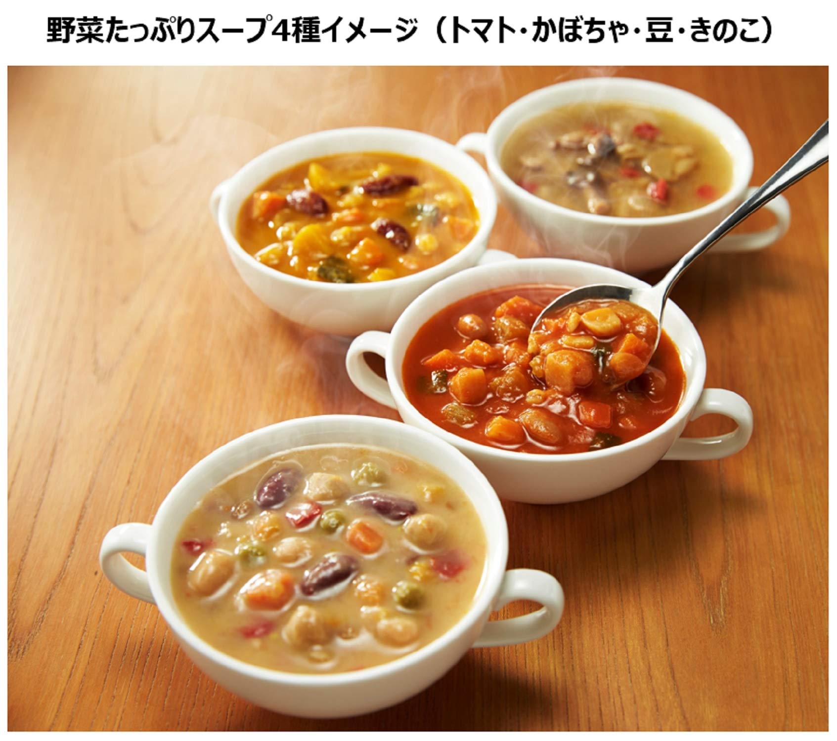Amazon.co.jp: 【Amazon.co.jp限定】 カゴメ 野菜たっぷりスープ 4種