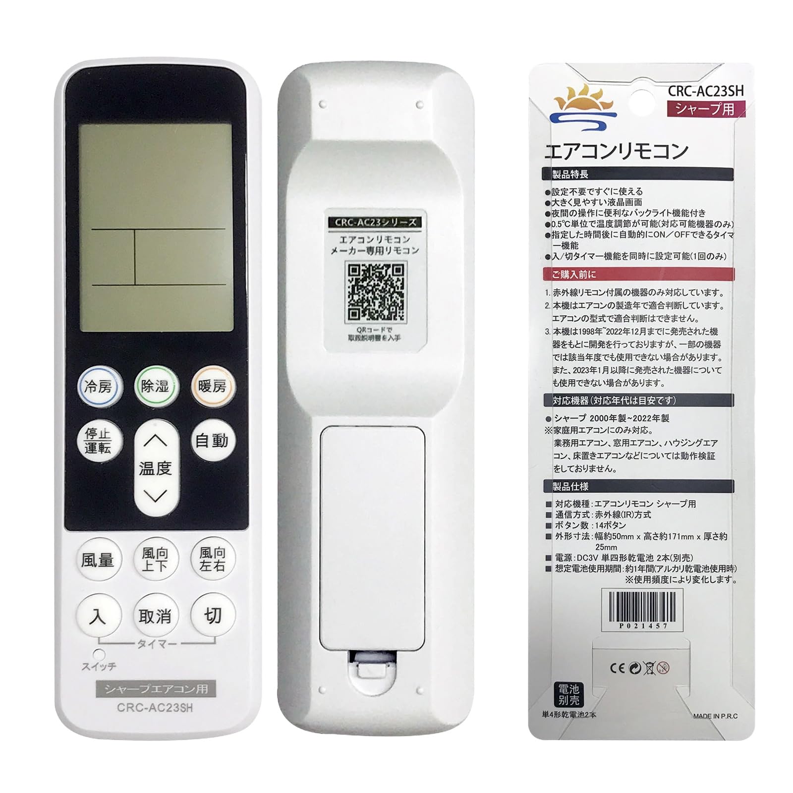 エアコンリモコン ADS232 5個セット エアコンリモコン ADS232 5個セット エアコン リモコン 三菱」の