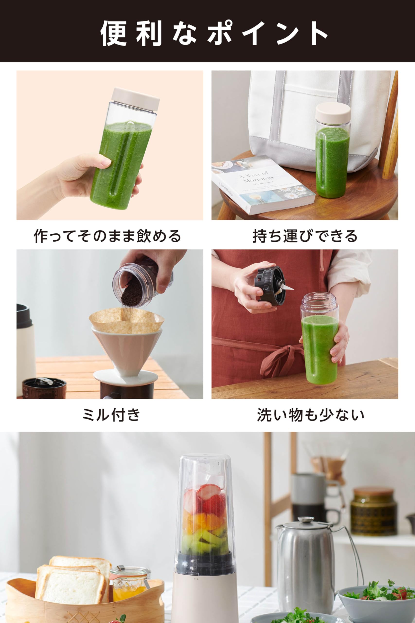 Amazon | [ ビタントニオ 公式 ] マイボトルブレンダー (VBL-90-I 