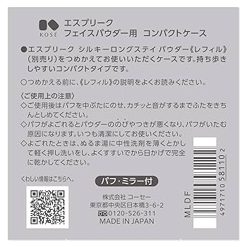 Amazon | ESPRIQUE(エスプリーク) フェイスパウダー用