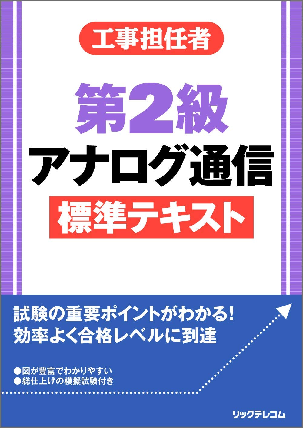 コ-ルセンタ-白書  ２０１３ /リックテレコム/月刊コンピュ-タ-テレフォニ-編集部（大型本） Amazon.co.jp: リックテレコム: 本、バイオグラフィー、最新