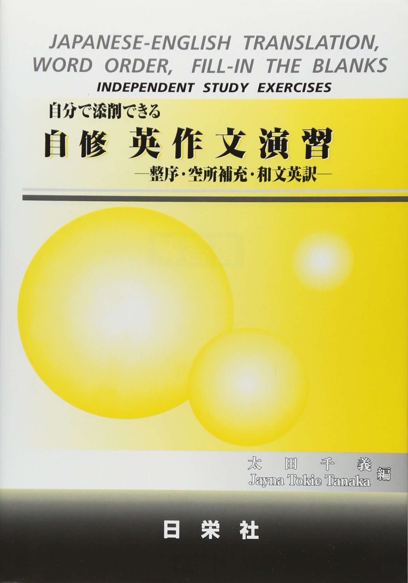 ③木原史　自由英作文　季節講習 ③木原史 自由英作文 季節講習