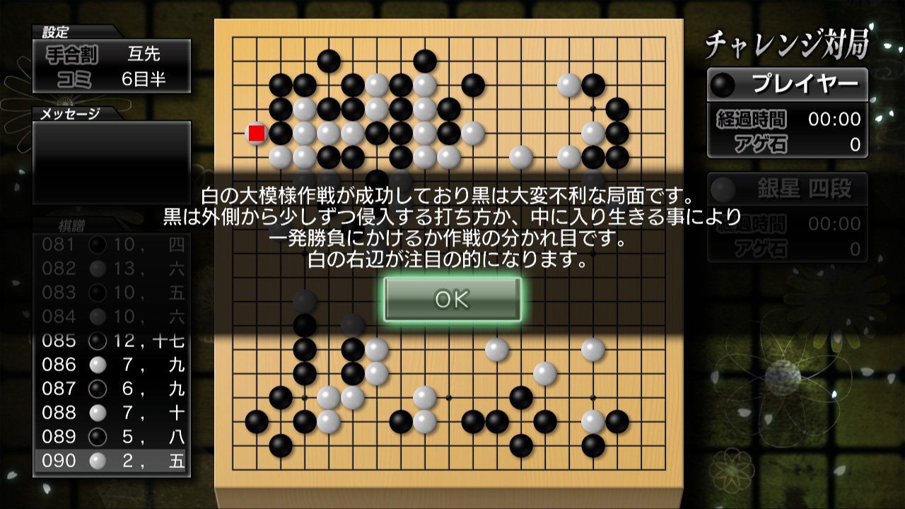Amazon | 銀星囲碁2 ネクストジェネレーション - PS3 | ゲームソフト
