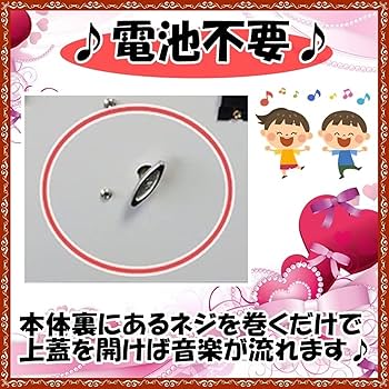Amazon | 木製 子供用 オルゴール付 アクセサリー ケース