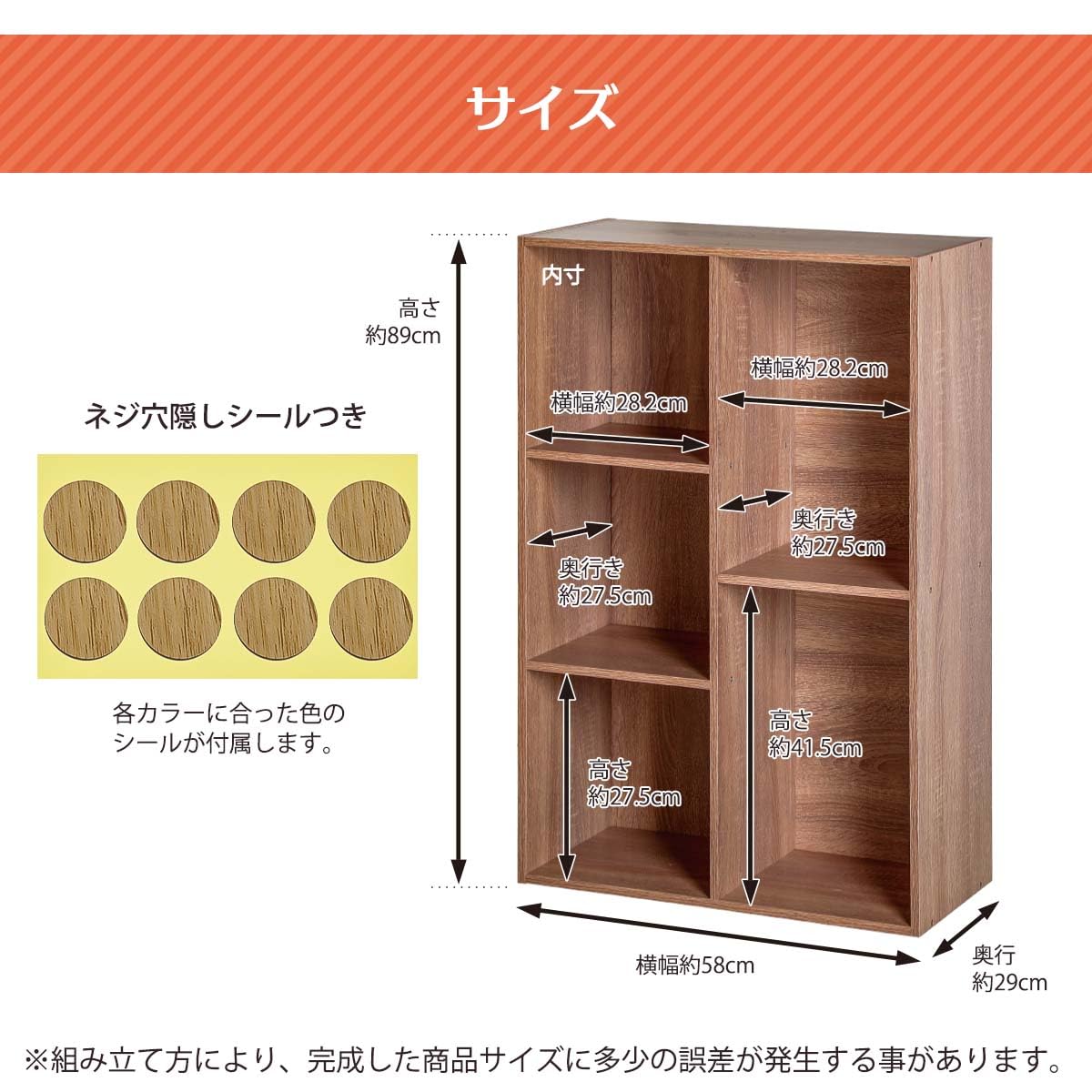 Amazon｜OKUNAI 5段 カラーボックス 横幅58cm 奥行28.5cm 高さ88.5cm 