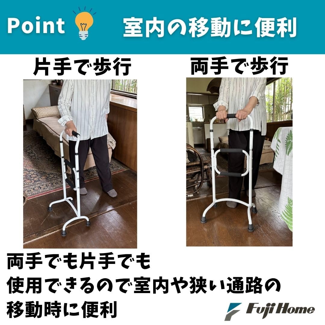 Amazon | フジホーム 【非課税】リハステッキサイド 伸縮 | フジホーム