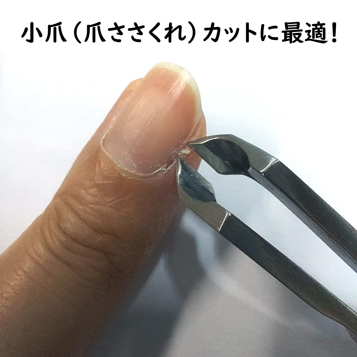 Amazon | 小爪ニッパー ささくれニッパー 小爪カッター ミニ