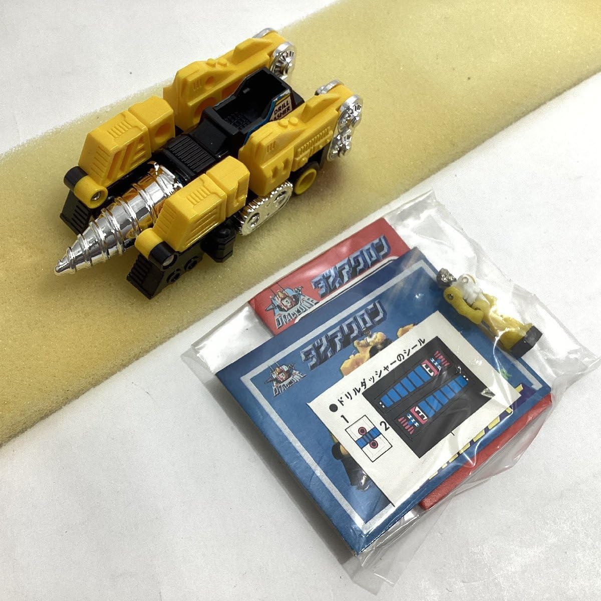 Amazon.co.jp: タカラ ダイアクロン ダッシャーシリーズ ドリル  