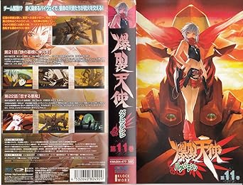 Amazon Co Jp 爆裂天使 第11巻 Vhs 浦田保則 佐藤豪志 宇田整司 甲斐けいこ 金子友昭 川原智弘 西田マサラ 渡辺明乃 豊口めぐみ 高橋美佳子 田中理恵 上田祐司 白亜右月 大畑晃一 石渡俊和 真亜樹 鶴岡陽太 志茂文彦 堀内修 神本兼利 海老川兼武