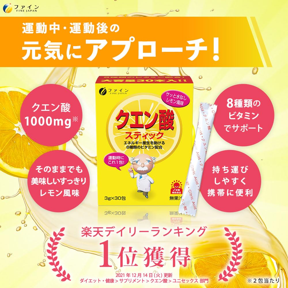 Amazon.co.jp: ファイン(FINE JAPAN) クエン酸スティック クエン酸