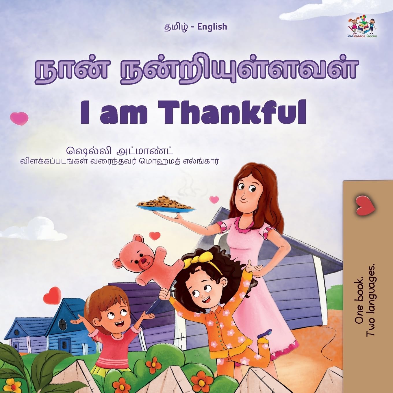 I am Thankful (Tamil English Bilingual Children's Book) (Tamil English Bilingual Collection)