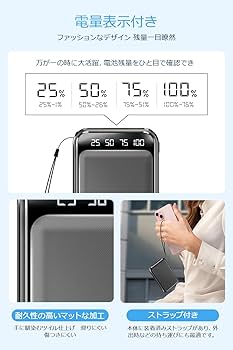 Amazon | 【2025新登場 超軽量180G】 モバイルバッテリー 小型