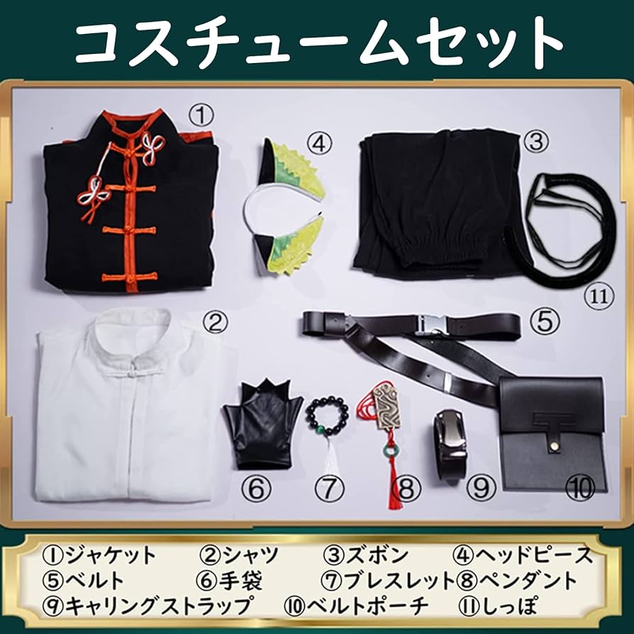 羅小黒戦記 アークナイツ コラボ シャオヘイ コスプレ 衣装 高品質 Amazon | アークナイツ コスプレ 羅小黒戦記 无限 唐服