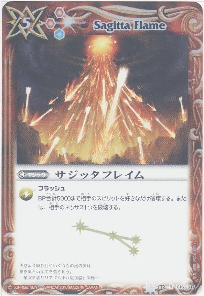 バトスピ サジッタフレイムLTWINNER デルタバリアLTWINNER バトルスピリッツ専門通販店 バトスキ！