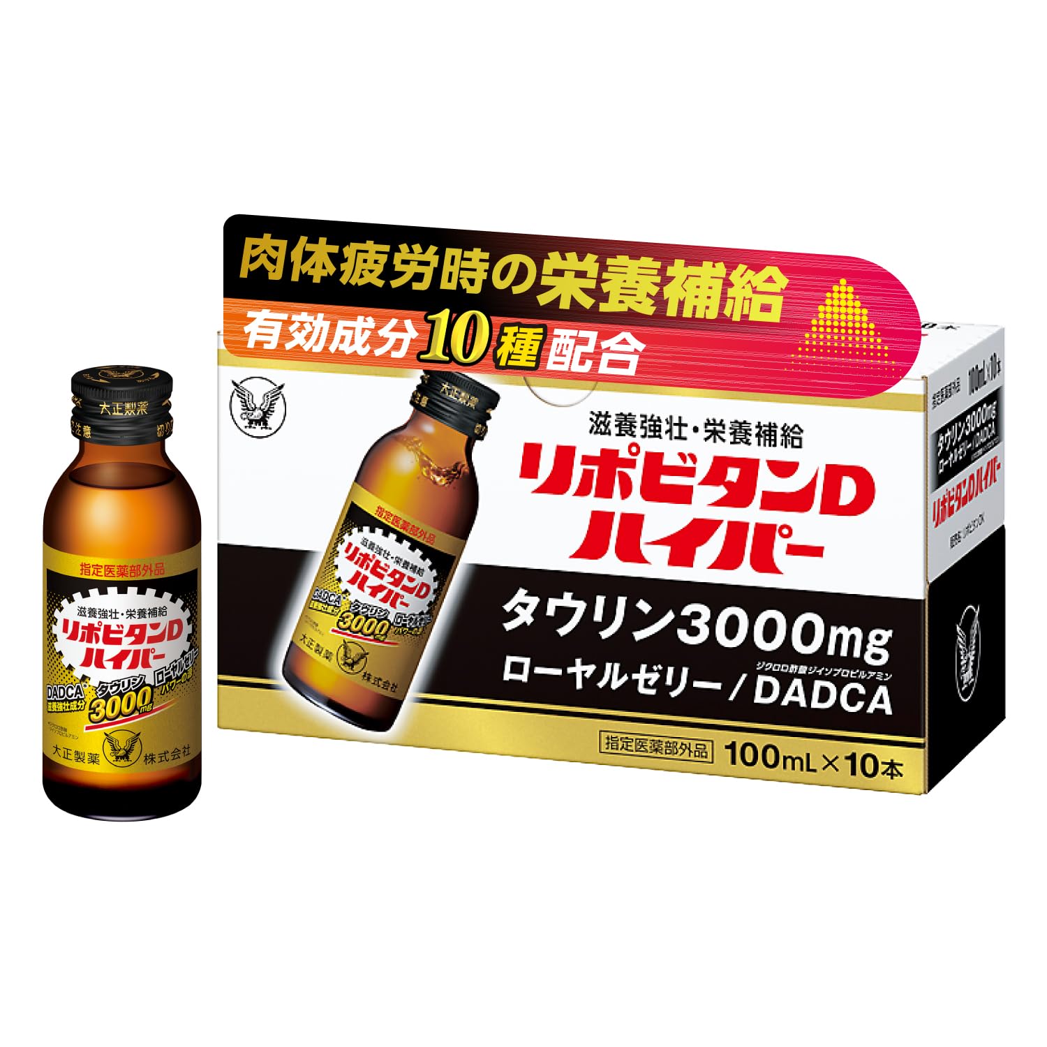 リポビタン Amazon | 【指定医薬部外品】 リポビタンDハイパー 100mL×10本 大正
