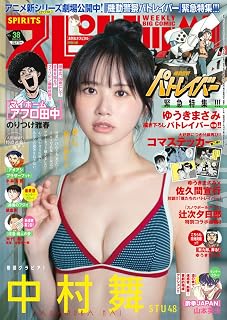 ビッグコミックスピリッツ 2026年 8/31 号 [雑誌]