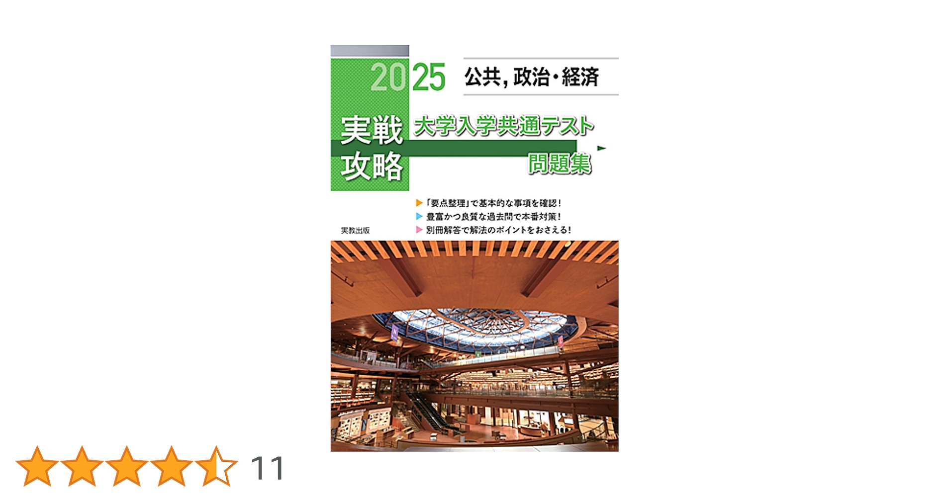 2025年 共通テスト 実戦問題集セット 2025年用共通テスト実戦模試（10）生物 (Z会大学入試完全対策