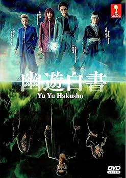 蛮幽鬼 DVDBOX Amazon.com: YU YU HAKUSHO 幽游白书 - COMPLETE JAPANESE TV