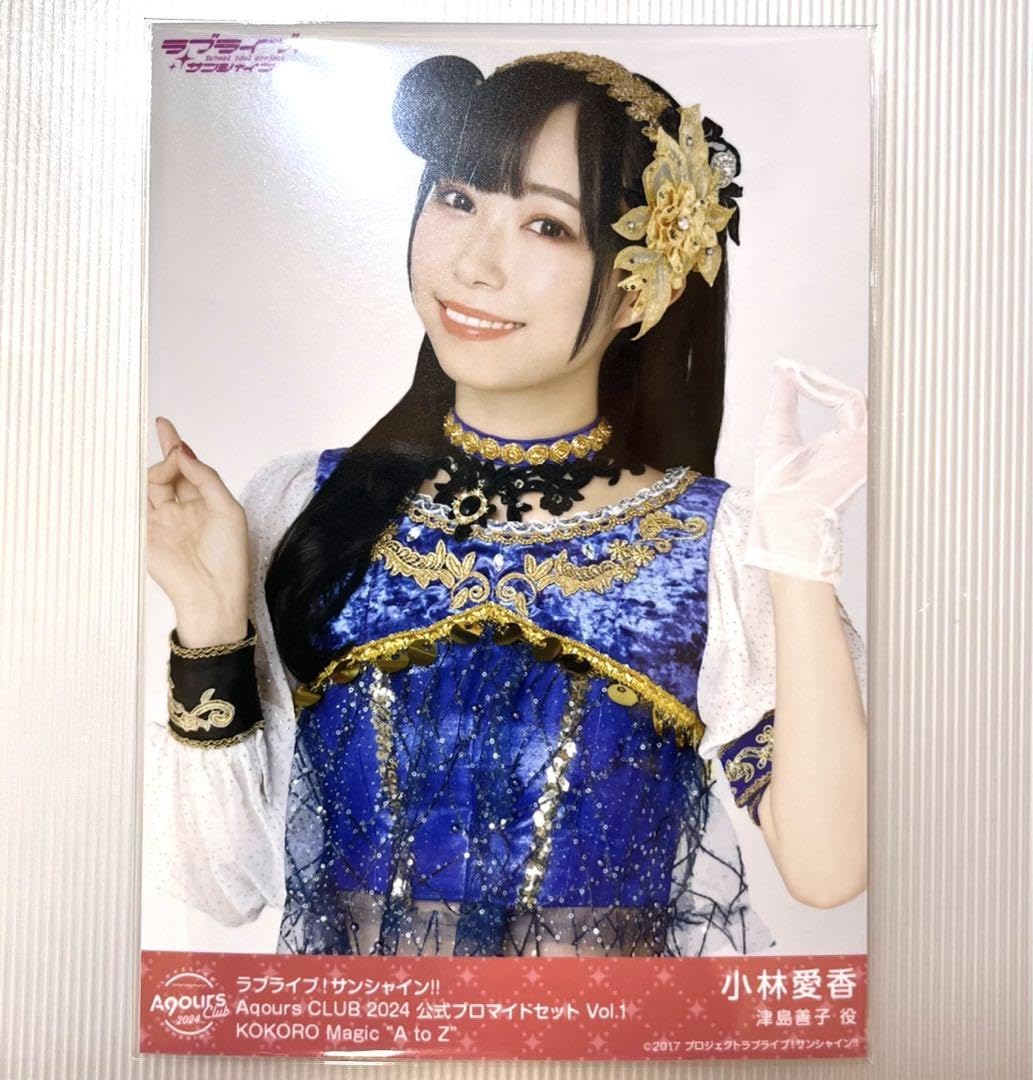 Aqours Club キャスト缶バッジ 小林愛香 公式ランダム缶バッジ キャスト写真 Ver. - Aqours CLUB 出張所