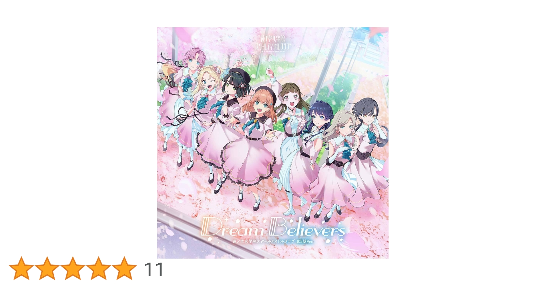 Dream Believers 大沢瑠璃乃 SR 4枚 ヴァイス 蓮ノ空女学院 Dream Believers 大沢瑠璃乃 SR 4枚 ヴァイス 蓮ノ空女学院