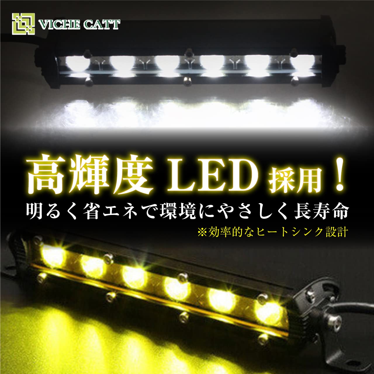 Amazon.co.jp: VICHE CATT LED ワークライト 2個セット フォグ ランプ 