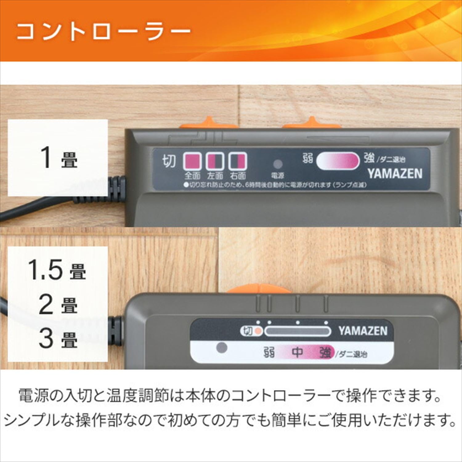 山善 ホットカーペット 本体3畳 SUS-301K 2021w_c-scene.jpg