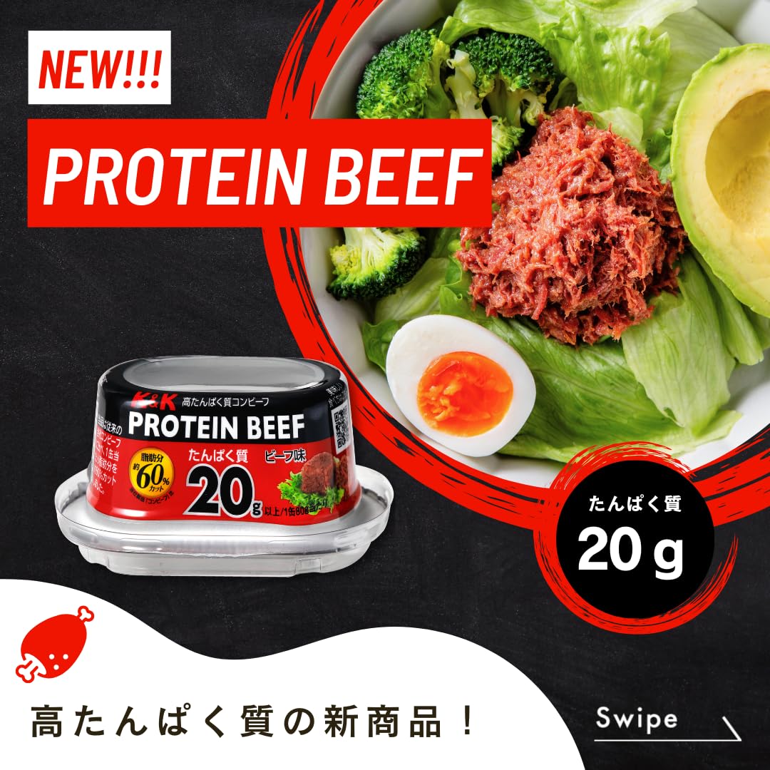 Amazon.co.jp: 国分 K&K 高たんぱく質コンビーフ PROTEIN BEEF 80g×3個