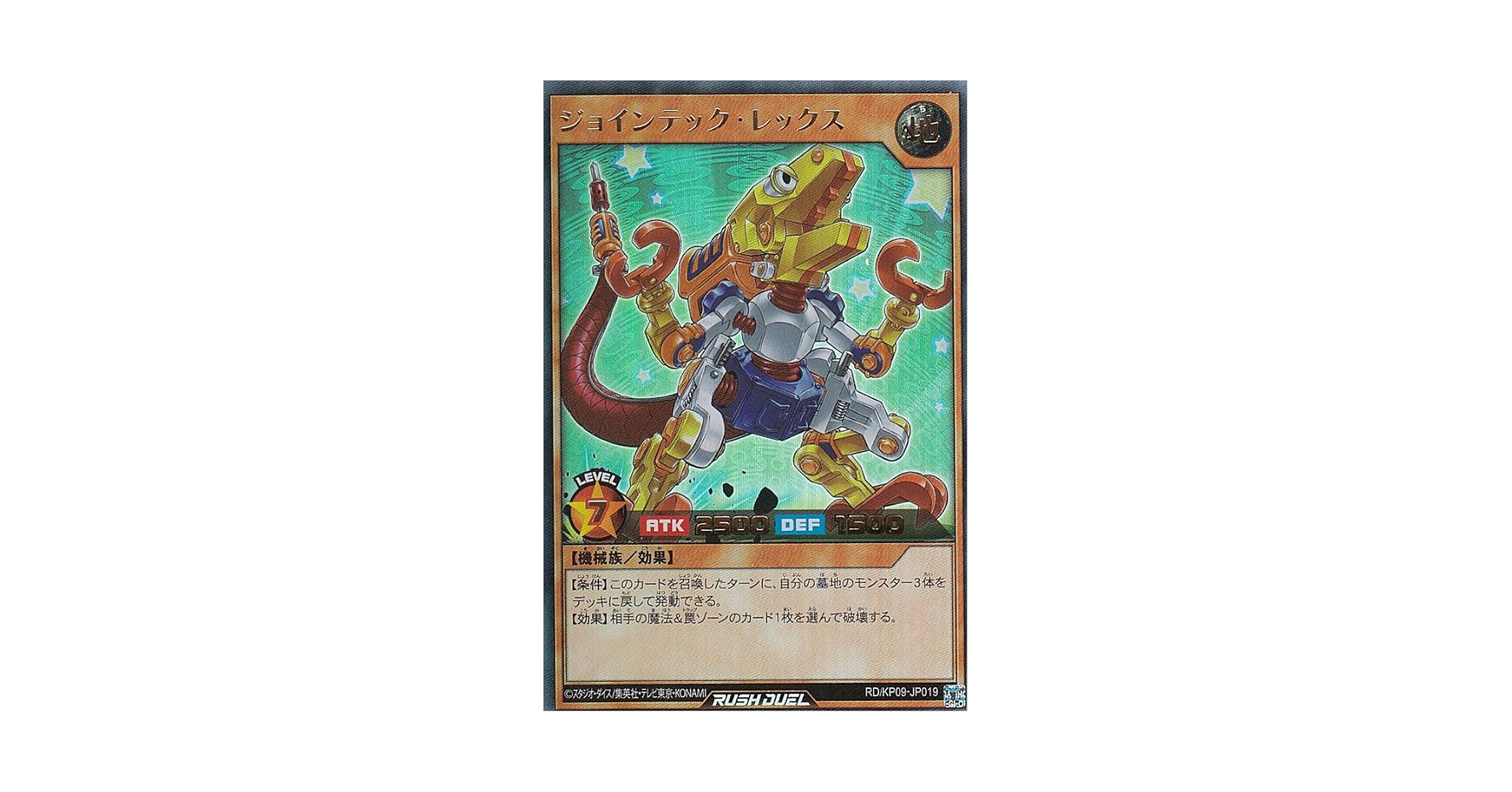 遊戯王 - ジョインテック・レックス　ラッシュレアSPECIAL RED Ver. 未開封)ブルーテックバーストレックス【ラッシュレア SPECIAL