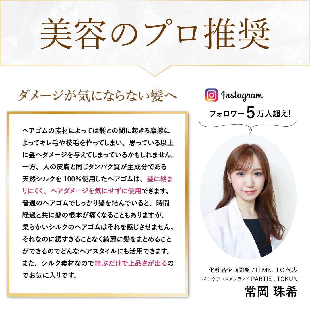 Amazon | ヘアゴム シュシュ シルク 100％ 髪ゴム 【美容のプロ推薦