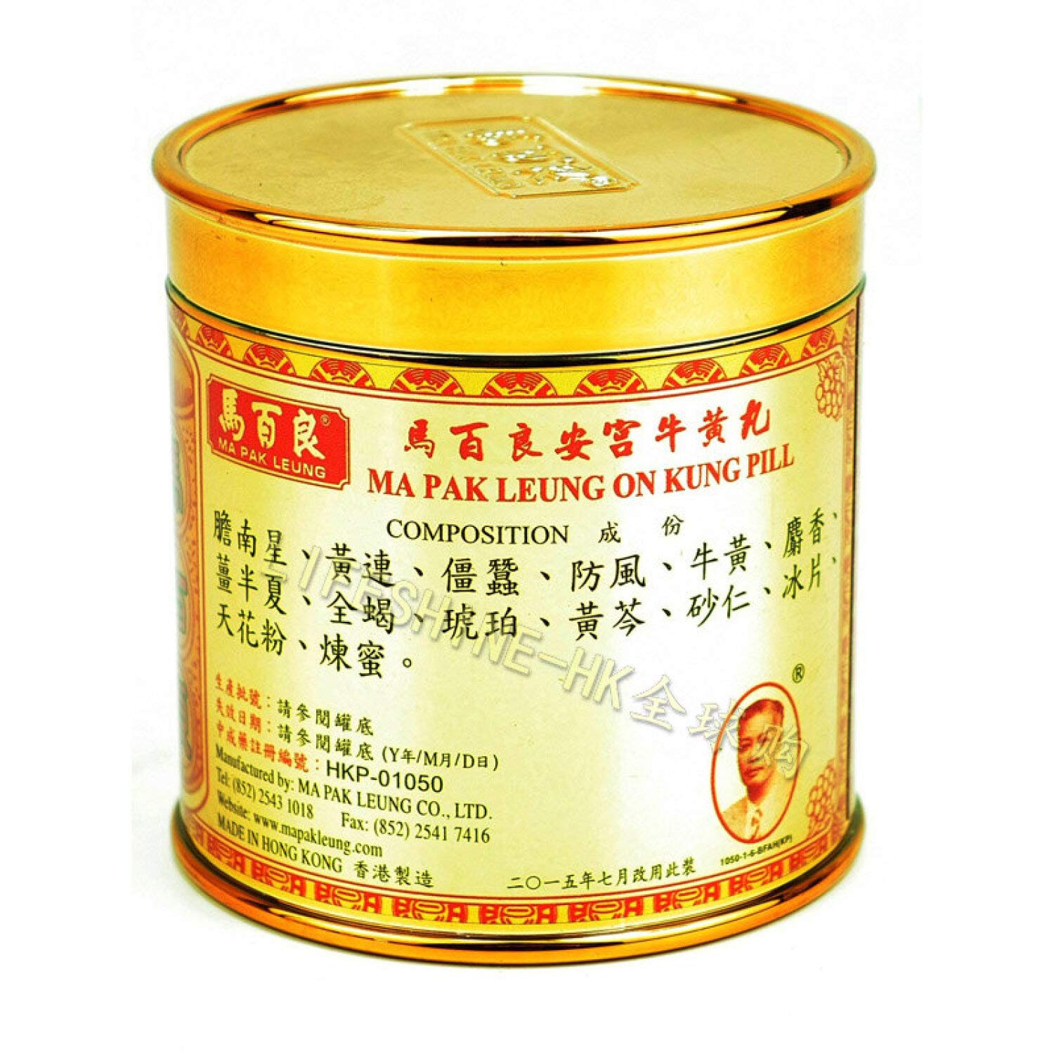 安宫牛黄，1個