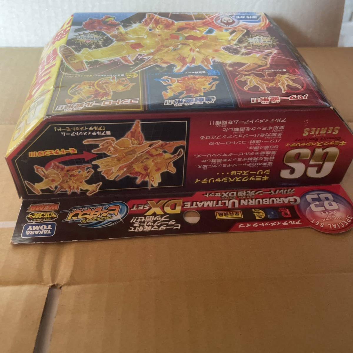 クロスファイト ビーダマン スペシャルセットCB83 ガルバーン究極DXセット クロスファイト ビーダマン スペシャルセットCB83 ガルバーン究極DX